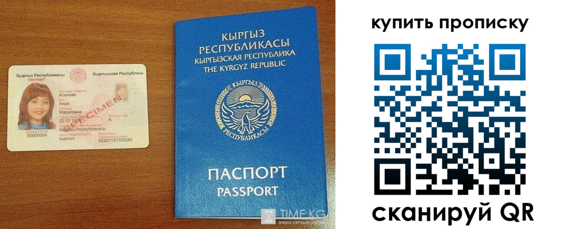 регистрация для школы в Москве