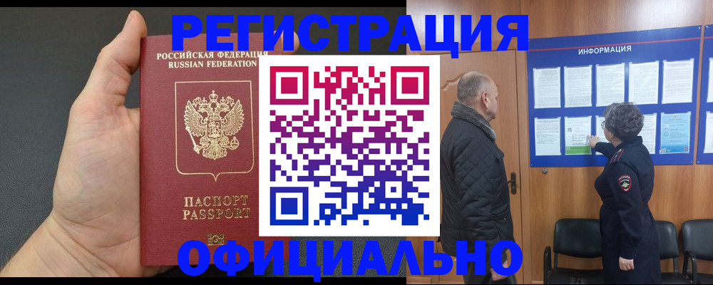 найти адрес прописки в Москве