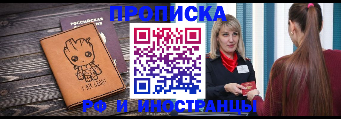 регистрация для школы в Москве