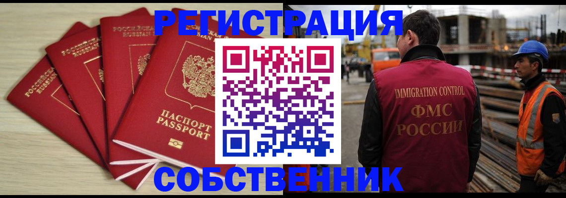 прописка гарантия в Москве